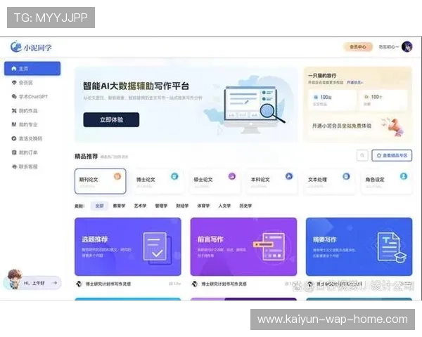 主语平台不仅关注核心赛场 正通过云端延伸至场外训练细节